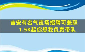 辽宁KTV招聘