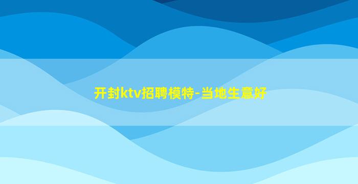石家庄夜场招聘
