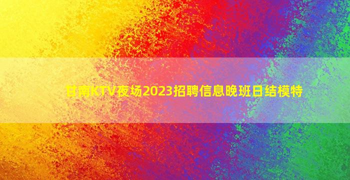 新乡酒吧招聘
