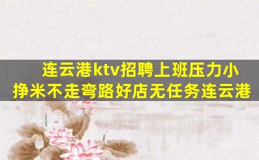 晋中夜总会招聘